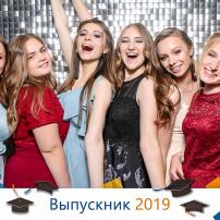 Выпускник 2019