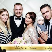 Свадьба Игоря и Анны
